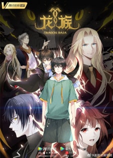 Foto da capa do anime Long Zu 